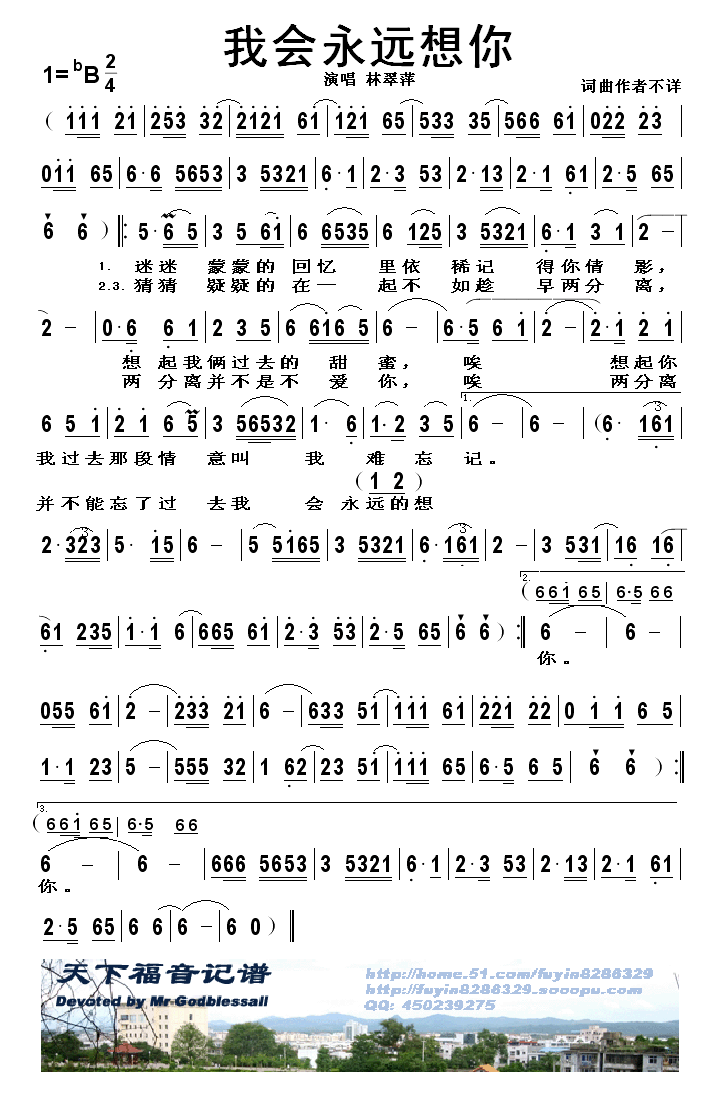 我会永远想你