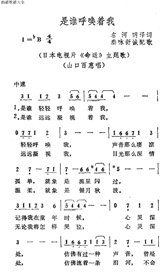是谁呼唤着我