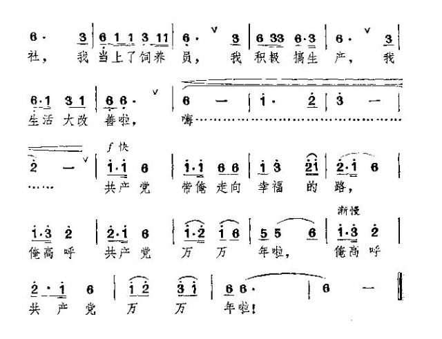 俺高呼共产党万万岁