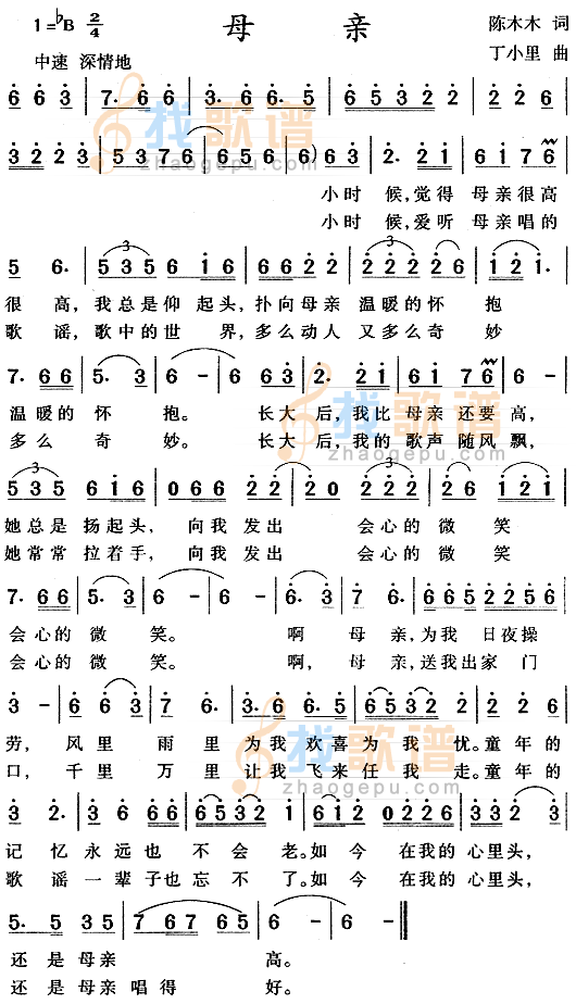 母亲