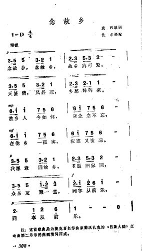 念故乡