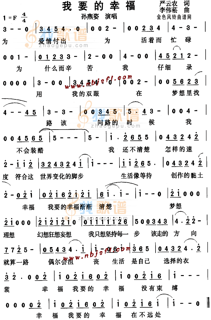 我要的幸福