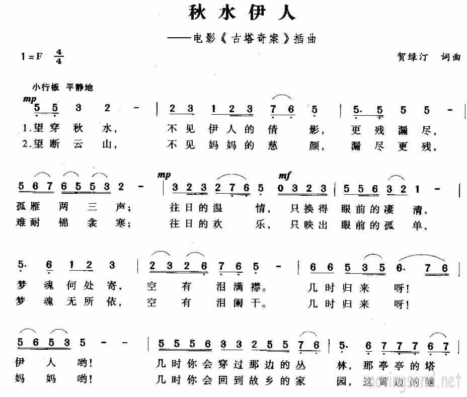 秋水伊人
