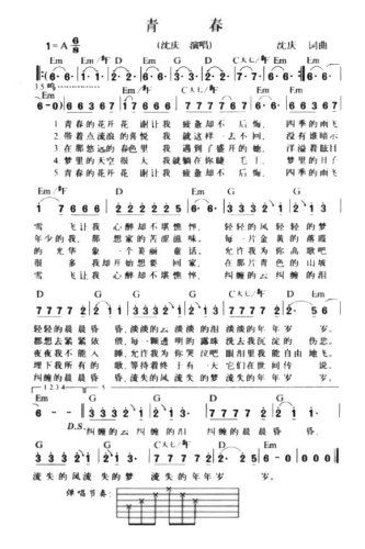 青春