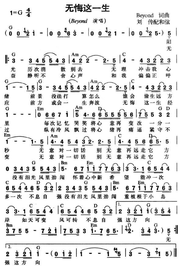 无悔这一生