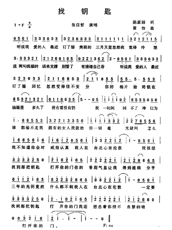 找钥匙