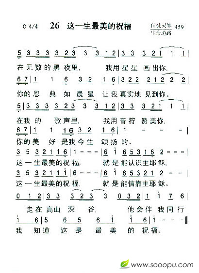 26  这一生最美的祝福（新增）