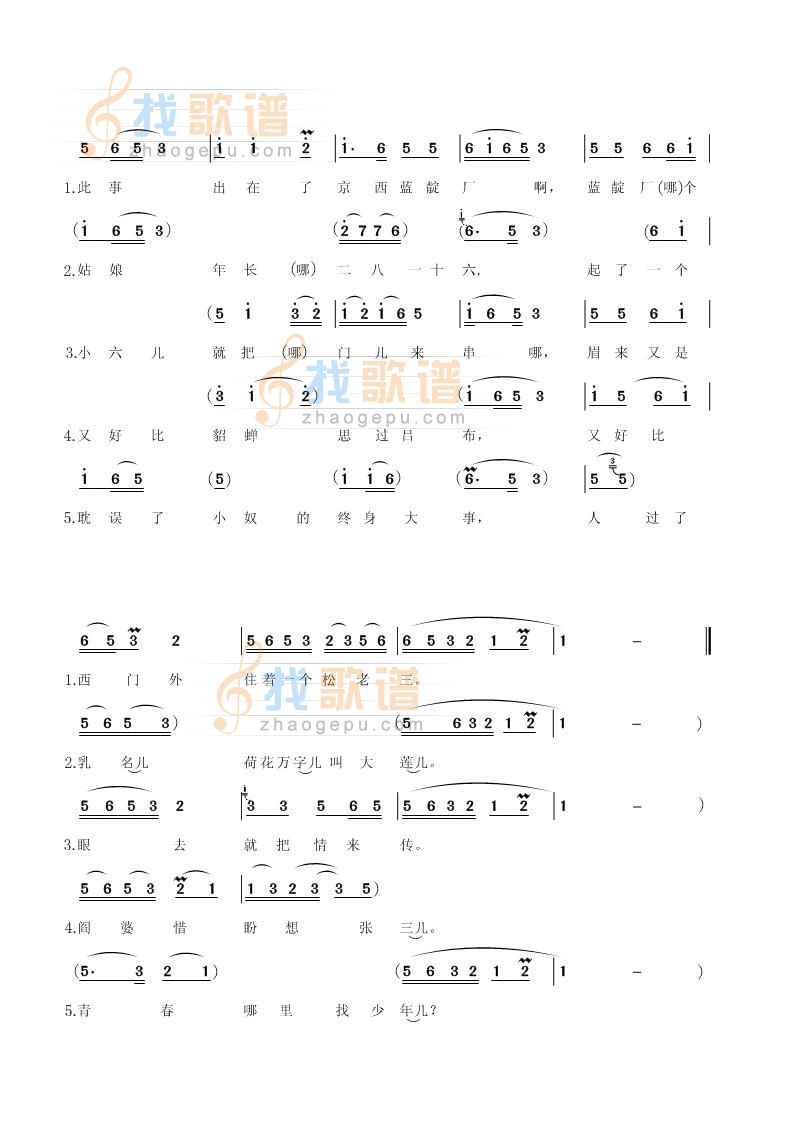 探清水河(2)