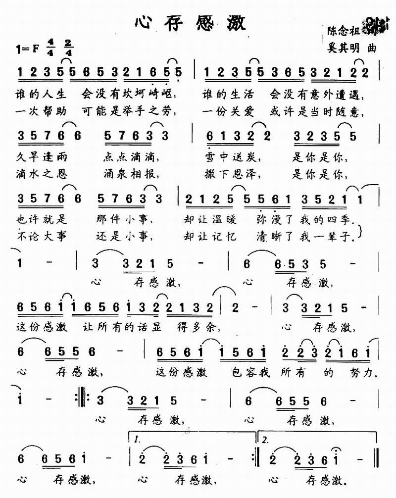 必存感激