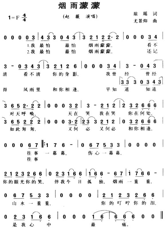 烟雨濛濛