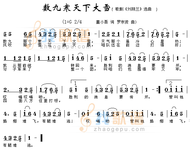 数九寒天下大雪