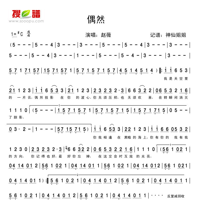 偶然