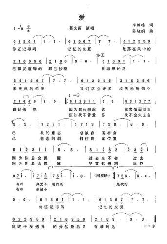 爱