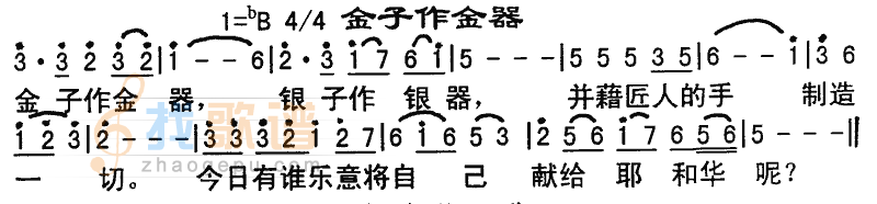 金子做金器