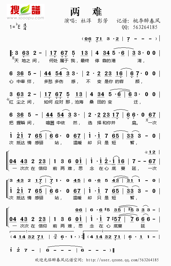 两难（连续剧虎胆雄心片尾曲）