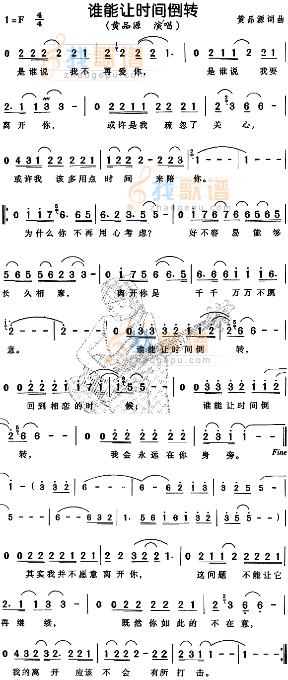 谁能让时间倒流