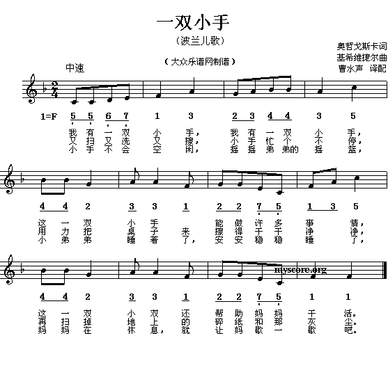 一双小手