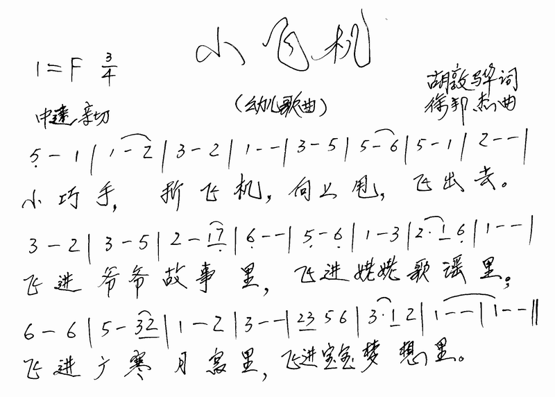 小飞机
