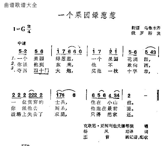 一个果园绿葱葱