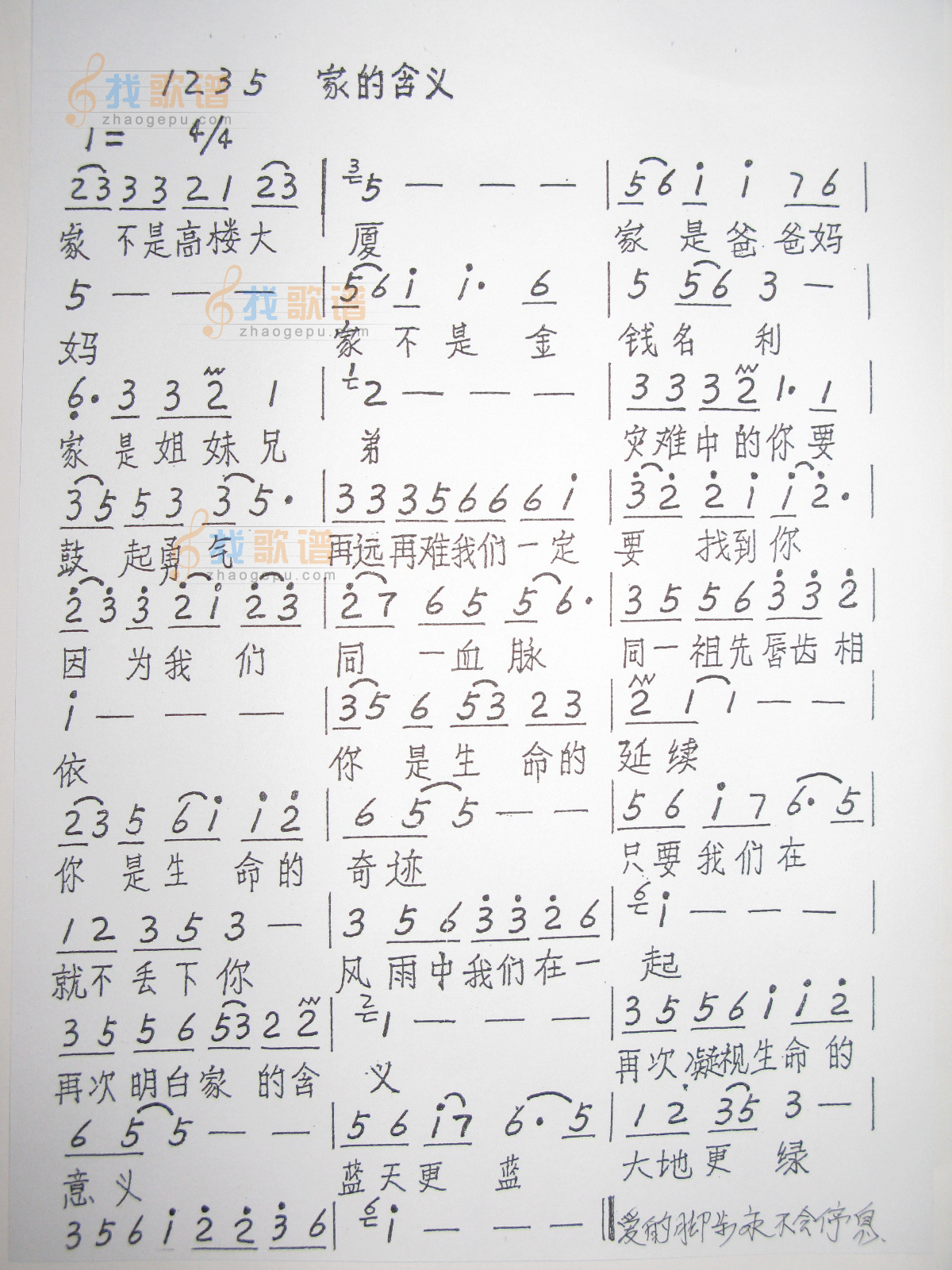 1235 家的含义