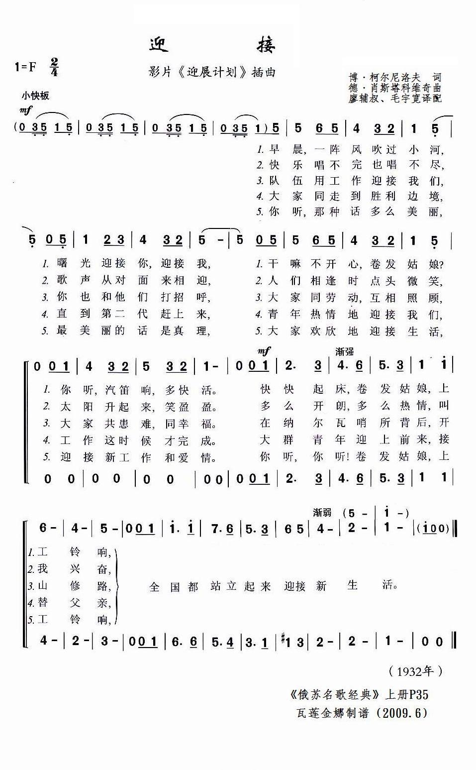 迎接