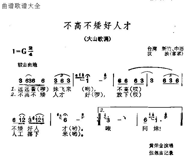 不高不矮好人才