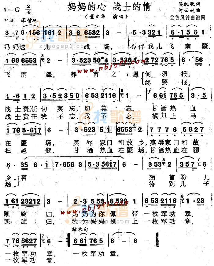 妈妈的心战士的情