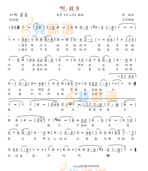 啊,故乡