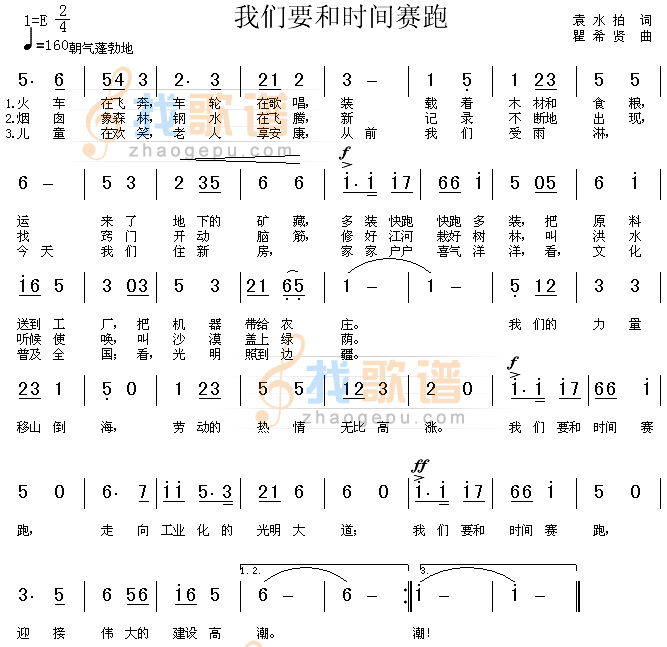我们要和时间赛跑