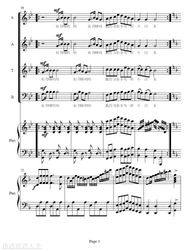 青春舞曲