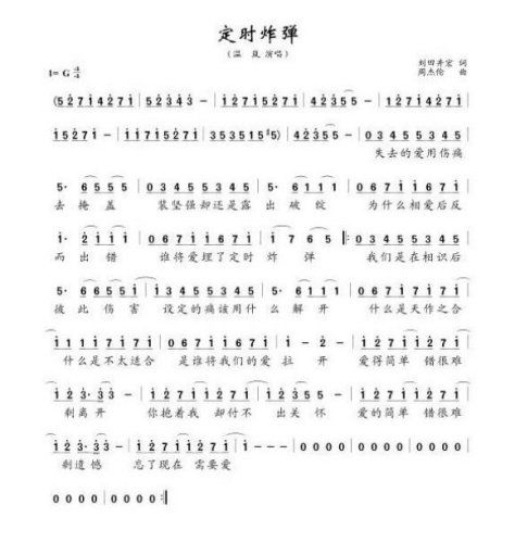定时炸弹