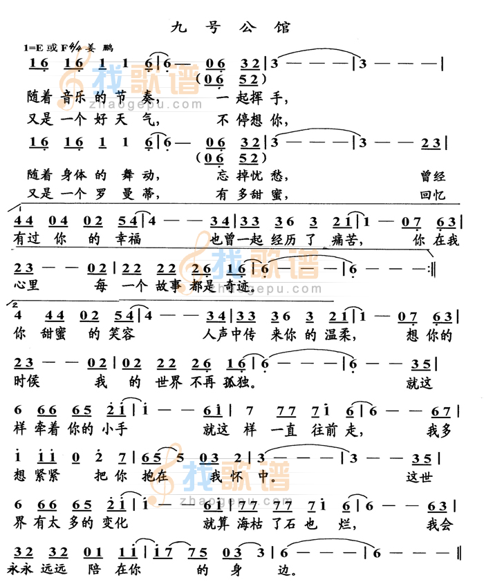 九号公馆