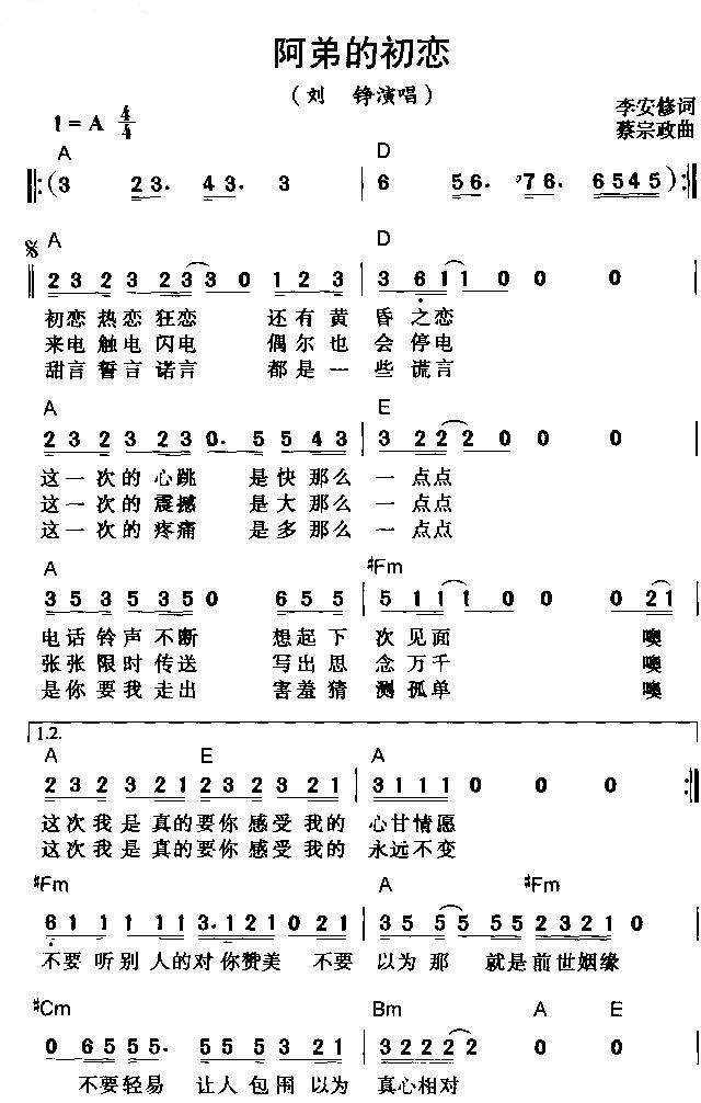 阿弟的初恋