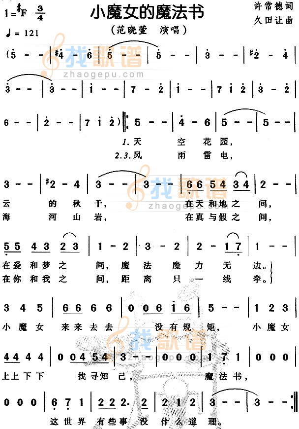 小魔女的魔法书