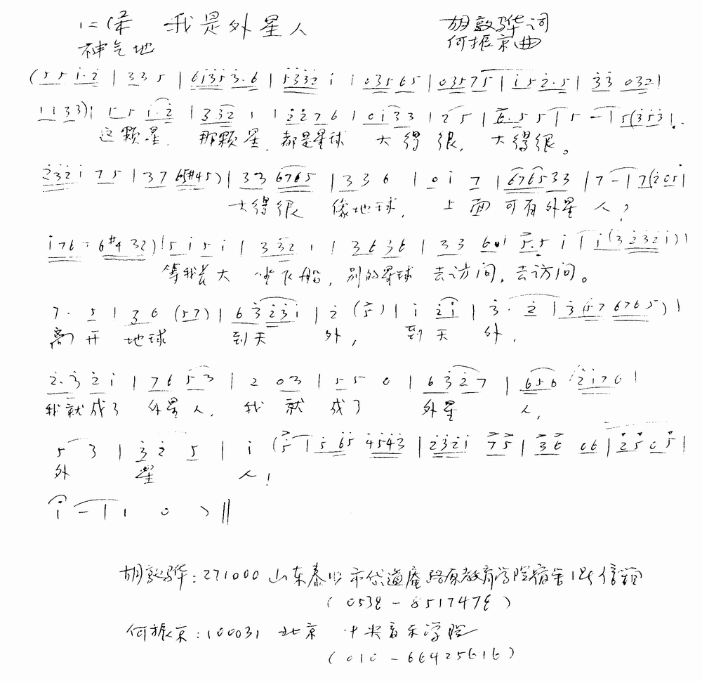 我是外星人