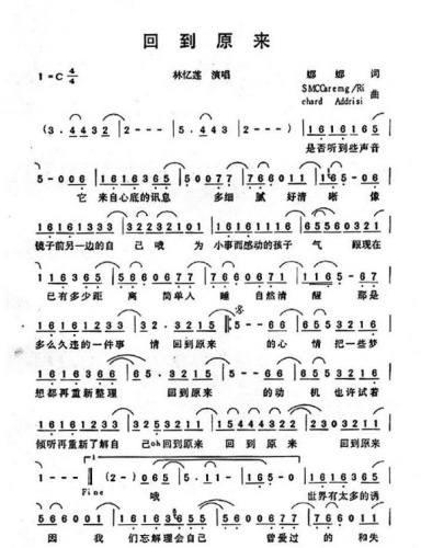 回到原来