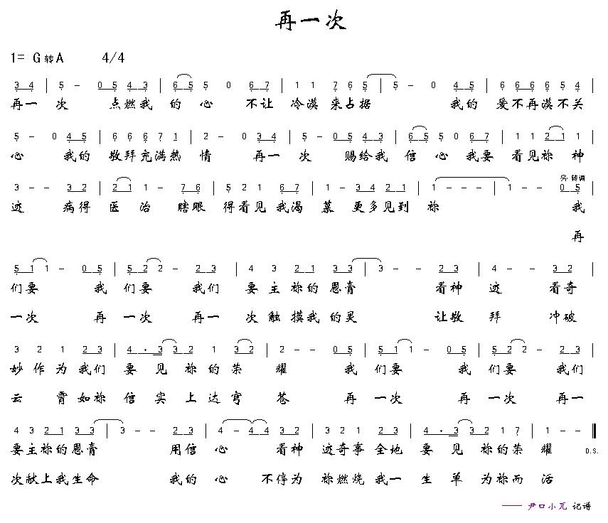 再一次