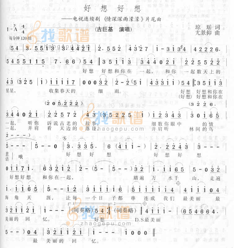 好想好想