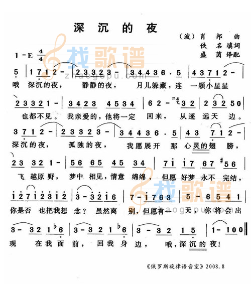 深沉的夜