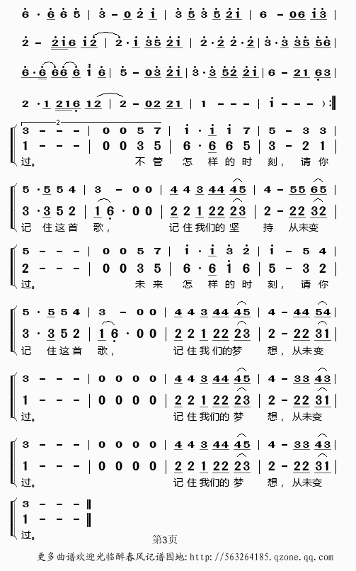 启程（双声部完整）