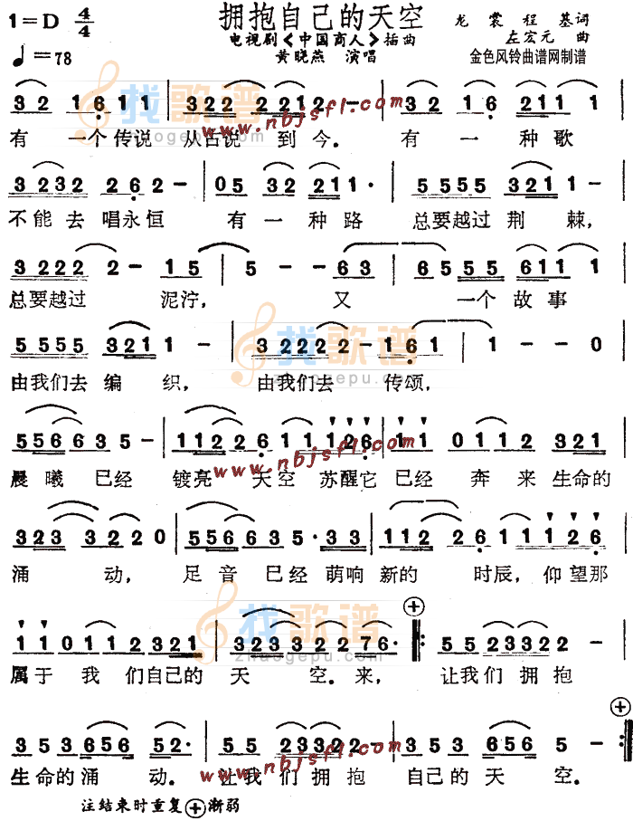 拥抱自己的天空(中国商人插曲)