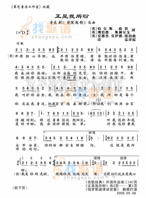 正是我所盼