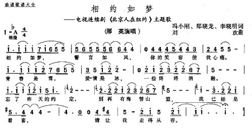 相约如梦－－－可听