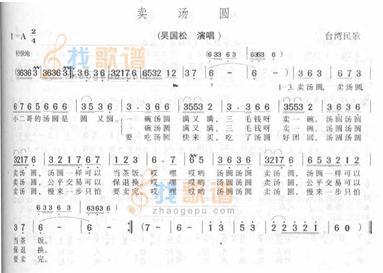 卖汤圆