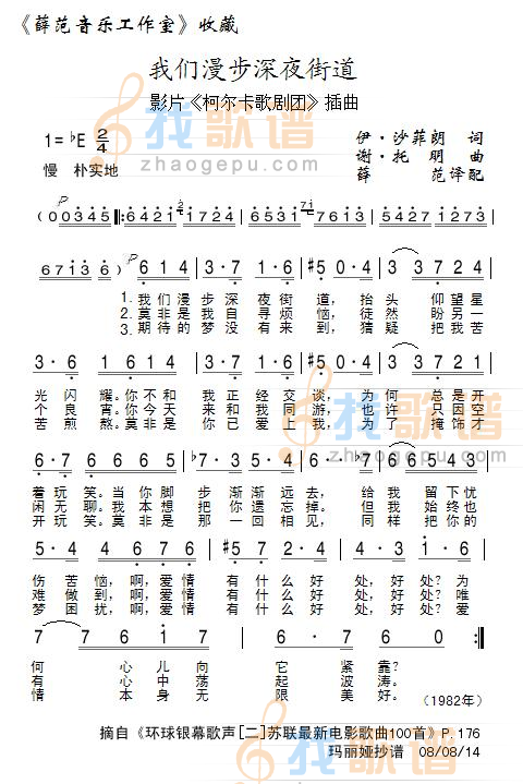 我们漫步深夜街道