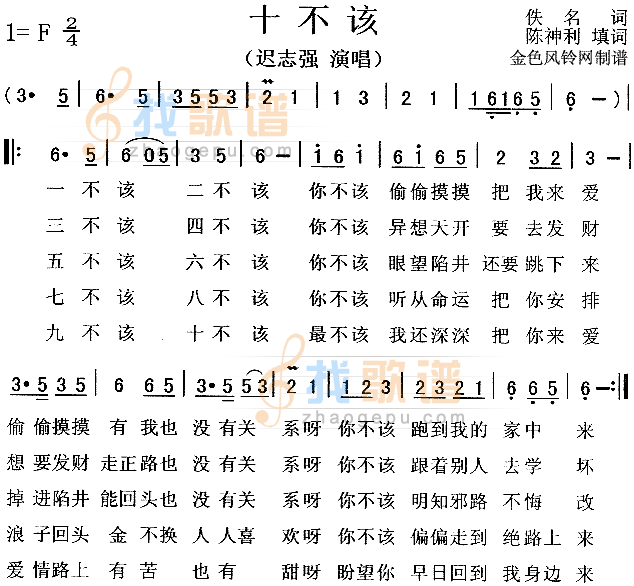 十不该