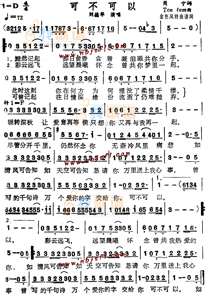 可不可以(粤语)