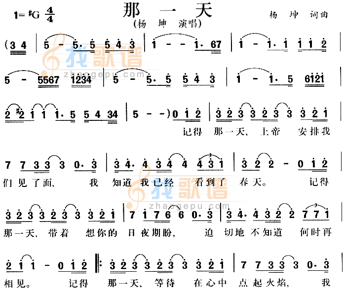 那一天