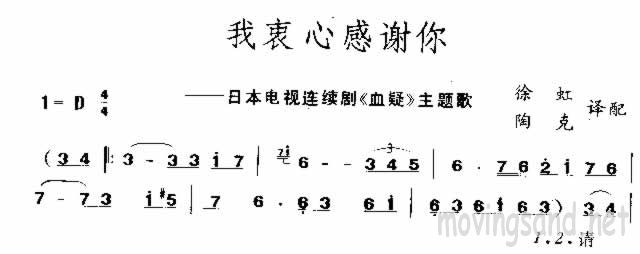我衷心感谢你