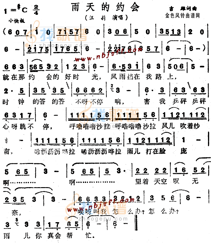 雨天的约会